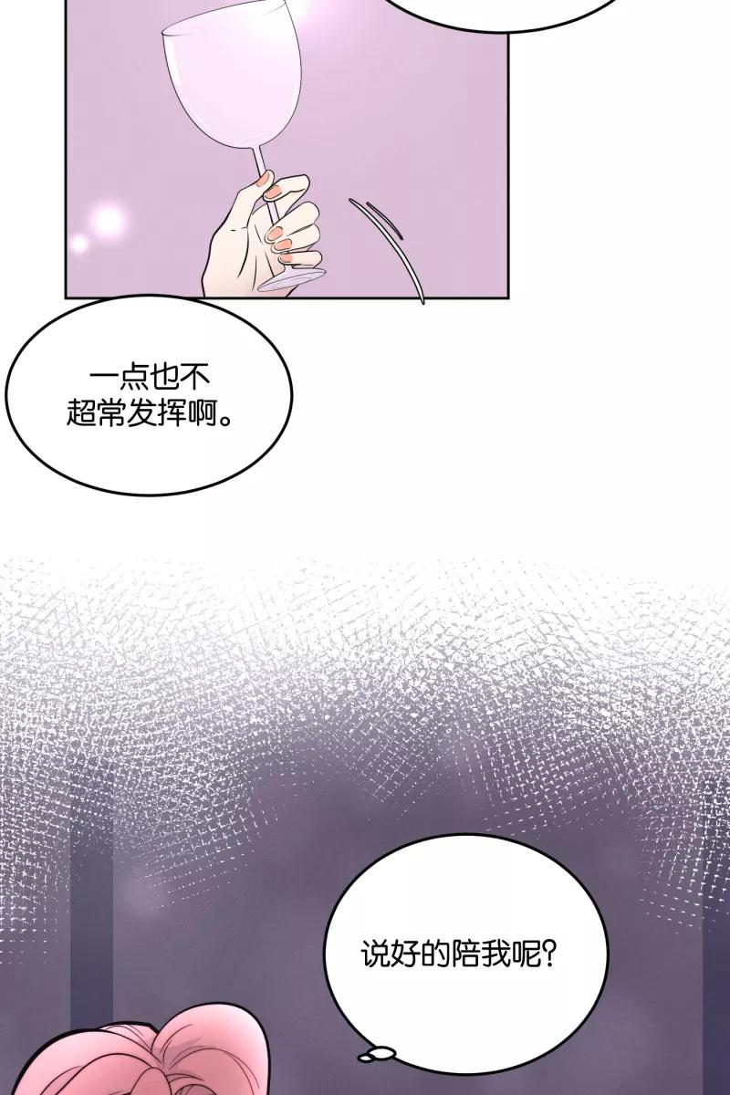 一半 - [第8话] 第一天（2） - 第20张图