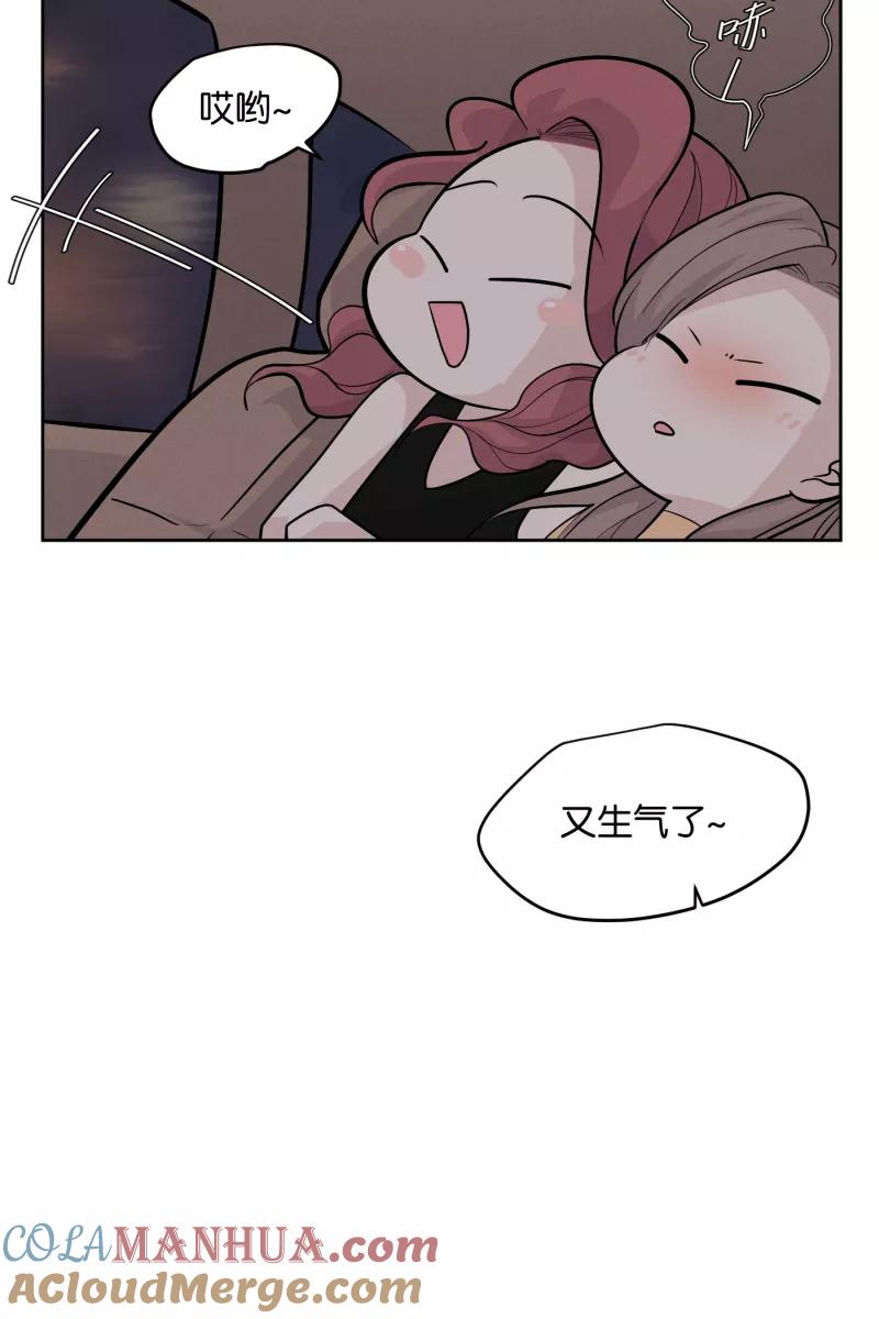 一半 - [第8话] 第一天（2） - 第31张图