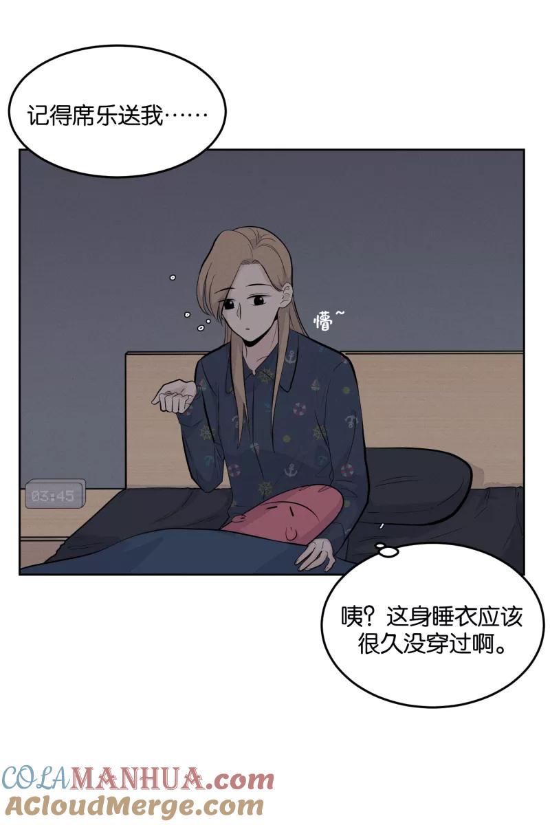 一半 - [第8话] 第一天（2） - 第46张图