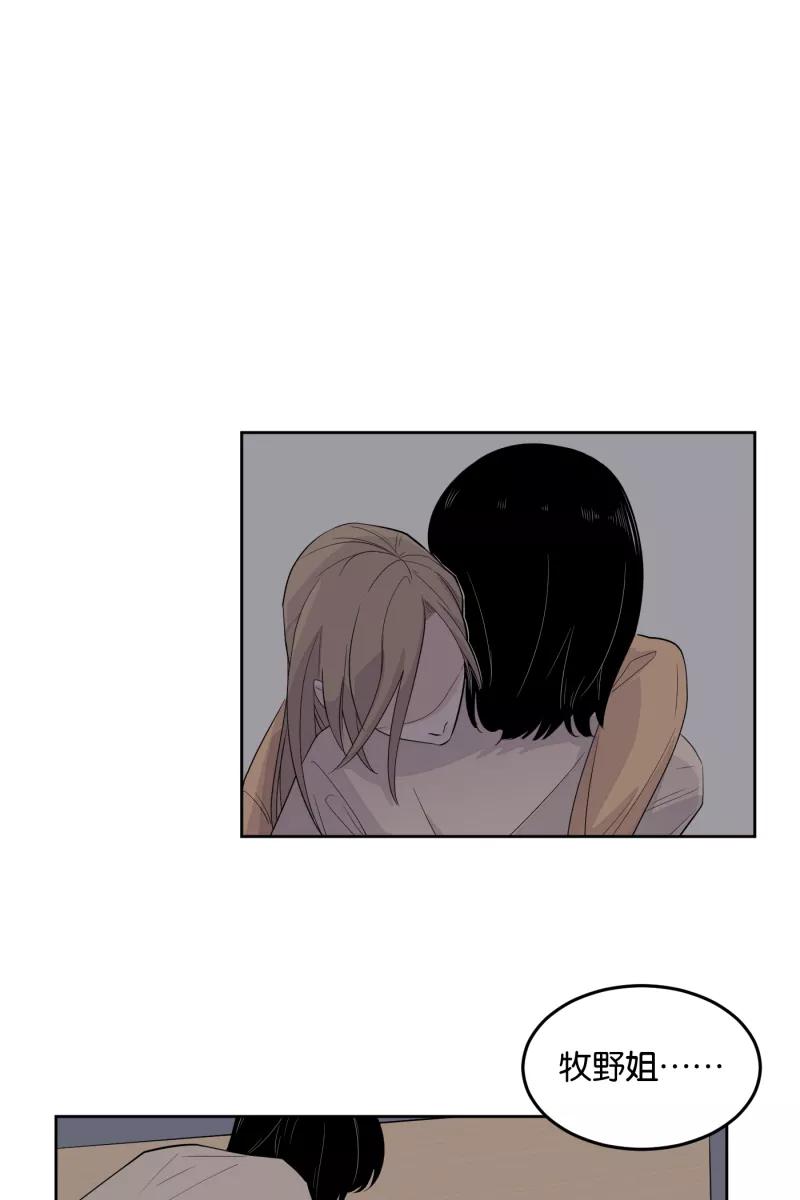 一半 - [第8话] 第一天（2） - 第32张图