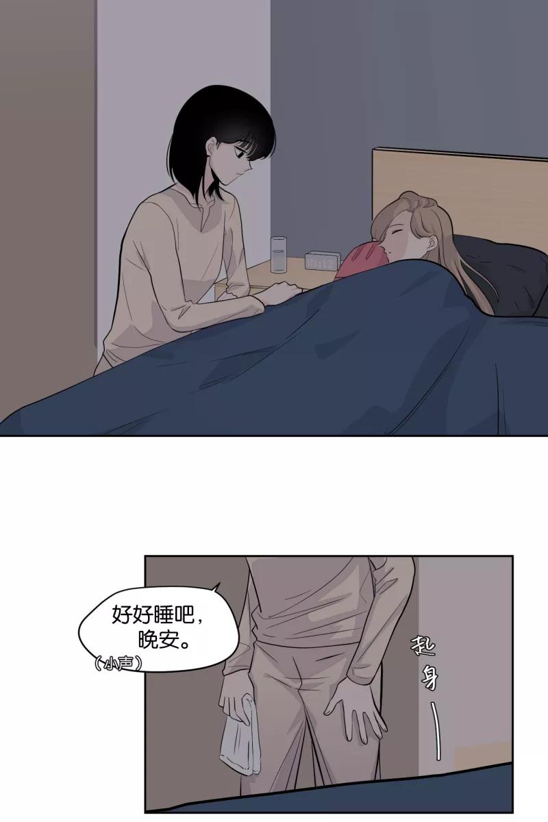 一半 - [第8话] 第一天（2） - 第35张图