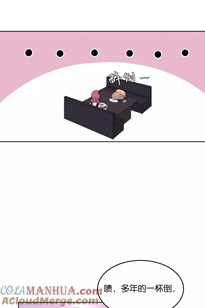 一半 - [第8话] 第一天（2） - 第19张图