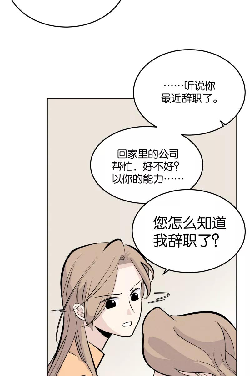 一半 - [第8话] 第一天（2） - 第8张图