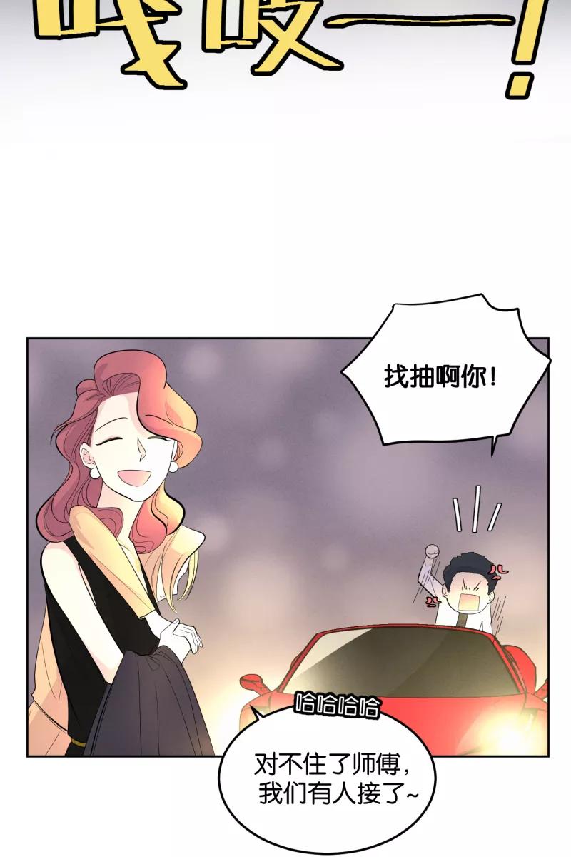 一半 - [第8话] 第一天（2） - 第27张图