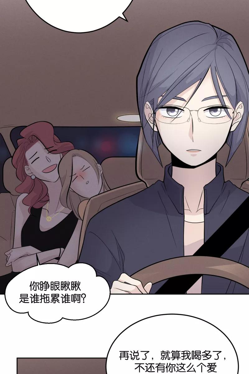 一半 - [第8话] 第一天（2） - 第29张图