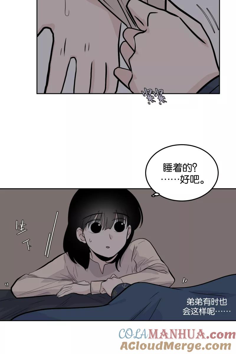 一半 - [第8话] 第一天（2） - 第37张图