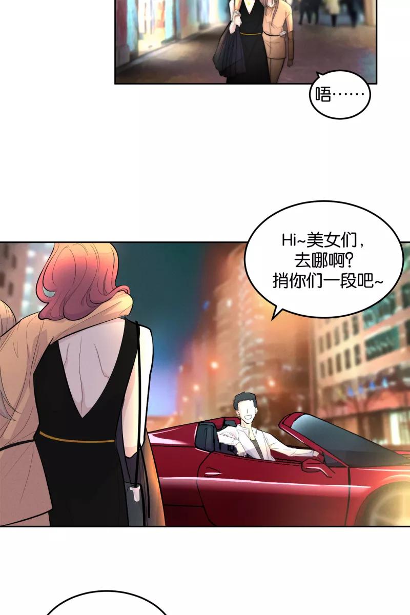 一半 - [第8话] 第一天（2） - 第23张图