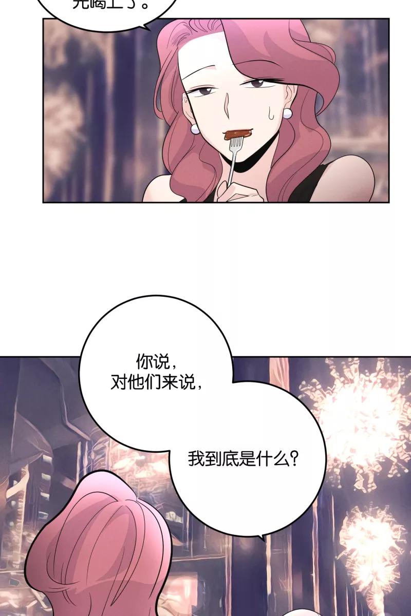 一半 - [第8话] 第一天（2） - 第15张图