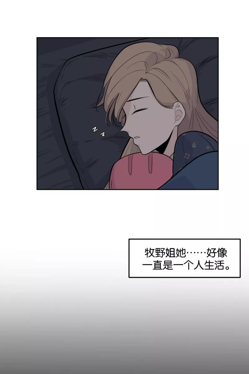 一半 - [第8话] 第一天（2） - 第38张图