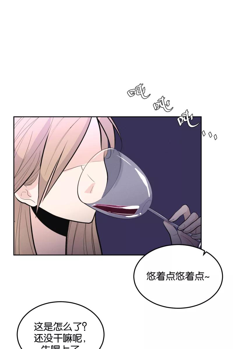 一半 - [第8话] 第一天（2） - 第14张图