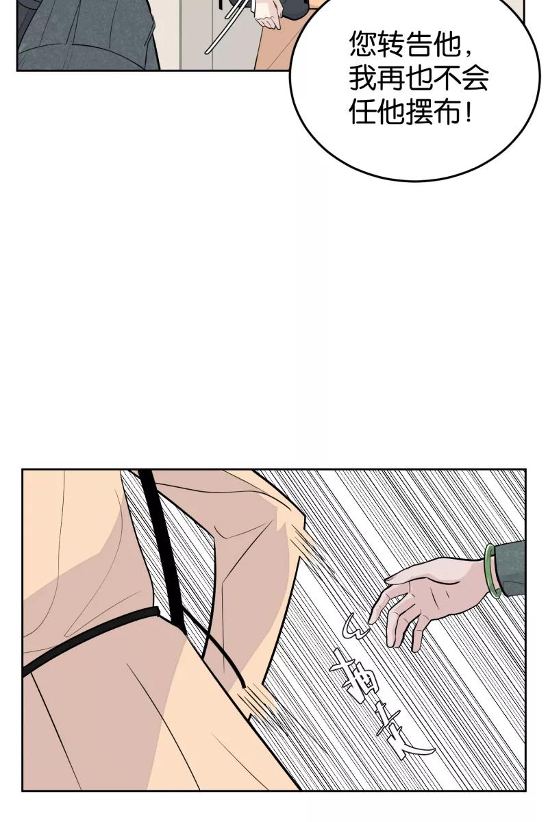 一半 - [第8话] 第一天（2） - 第11张图