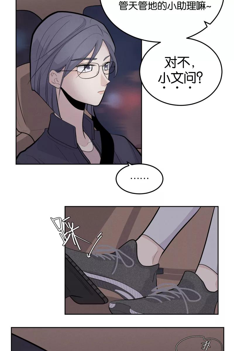 一半 - [第8话] 第一天（2） - 第30张图