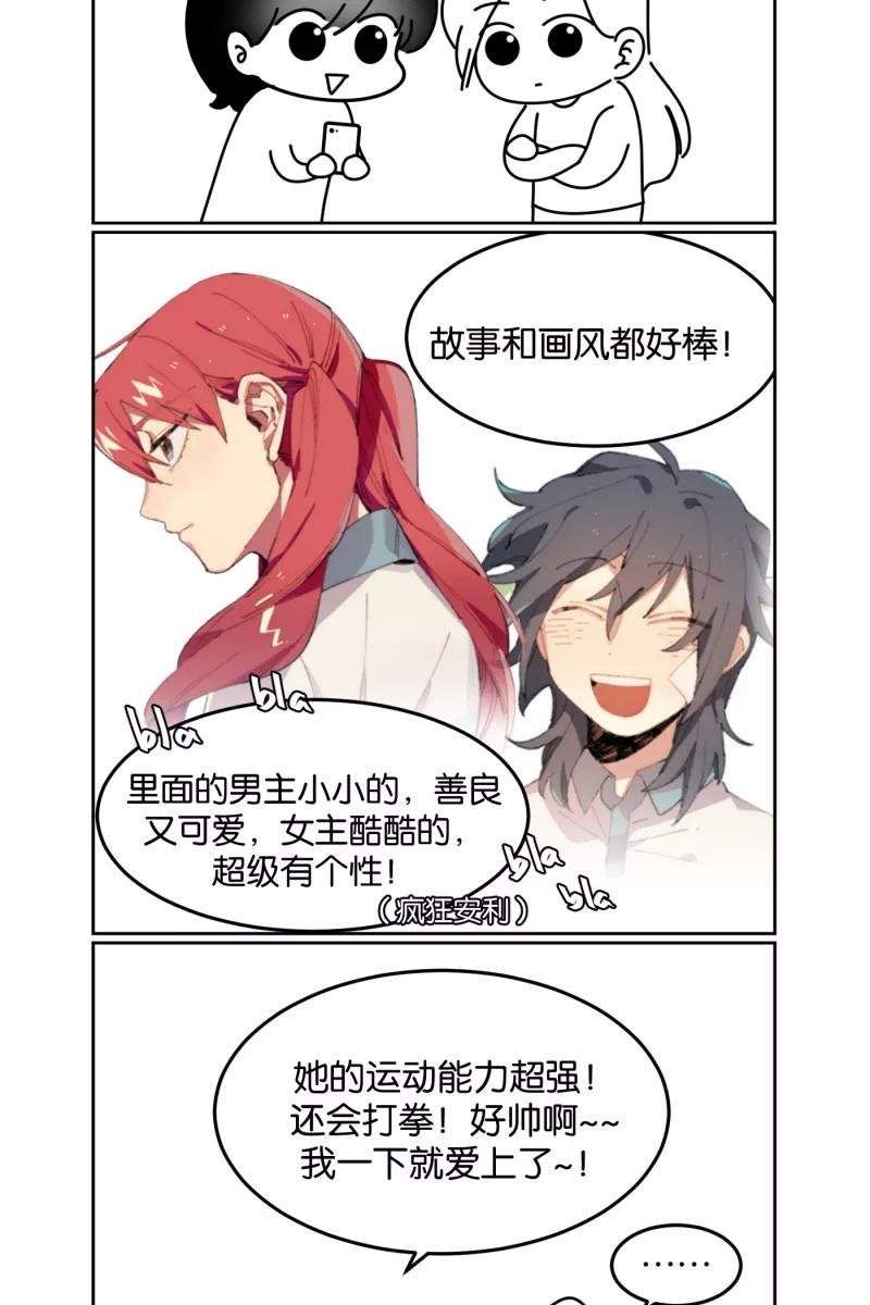 一半 - [第8话] 第一天（2） - 第51张图