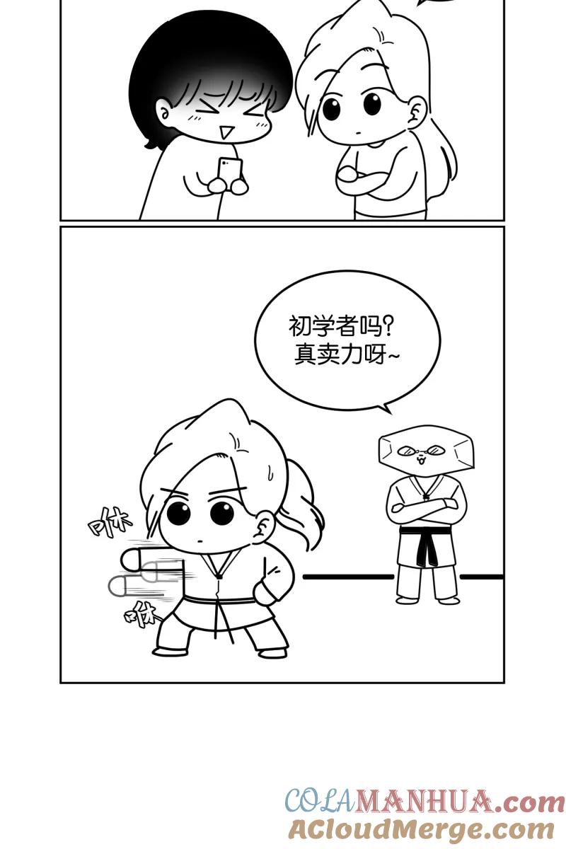 一半 - [第8话] 第一天（2） - 第52张图