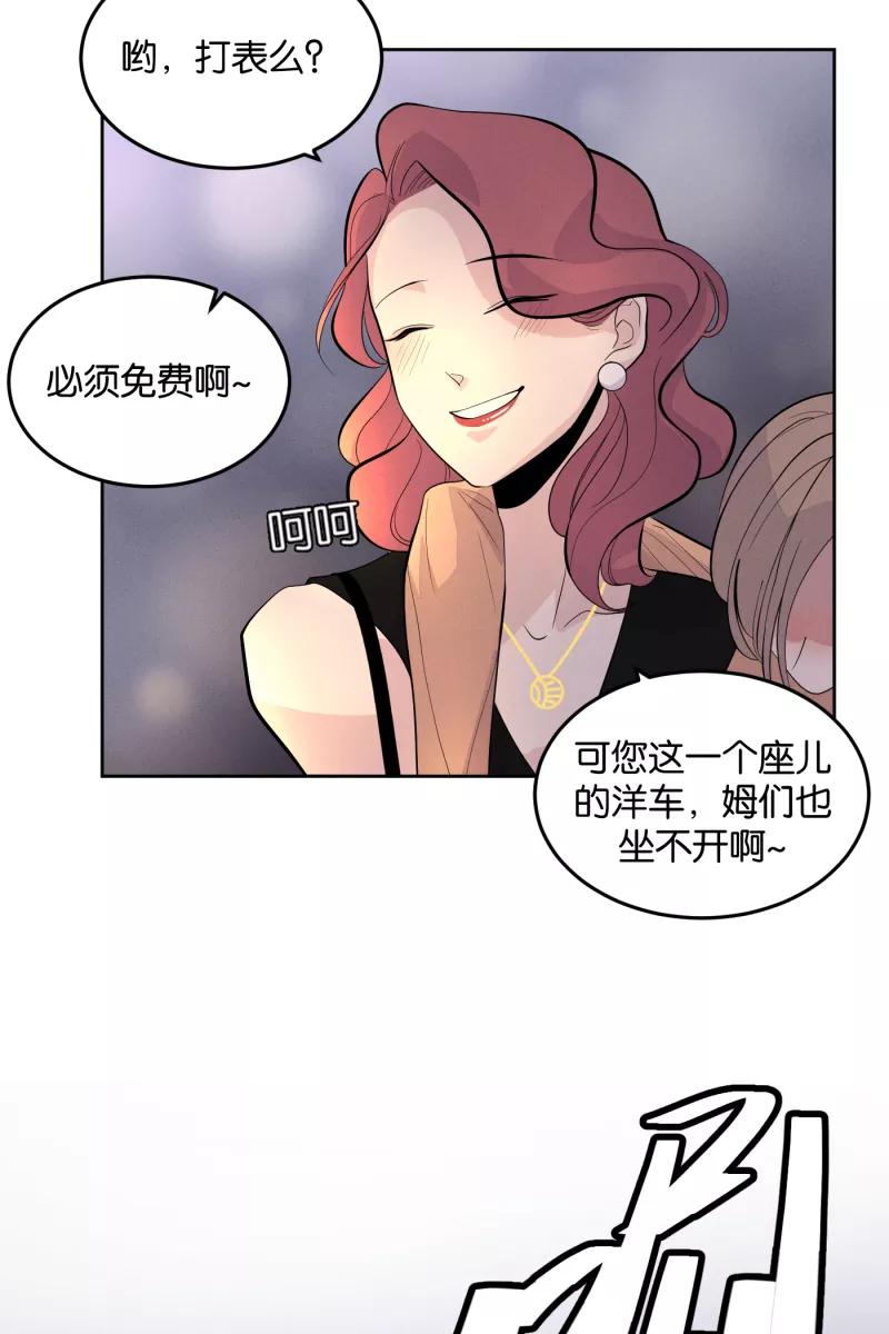 一半 - [第8话] 第一天（2） - 第24张图