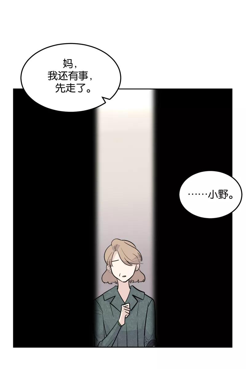 一半 - [第8话] 第一天（2） - 第12张图