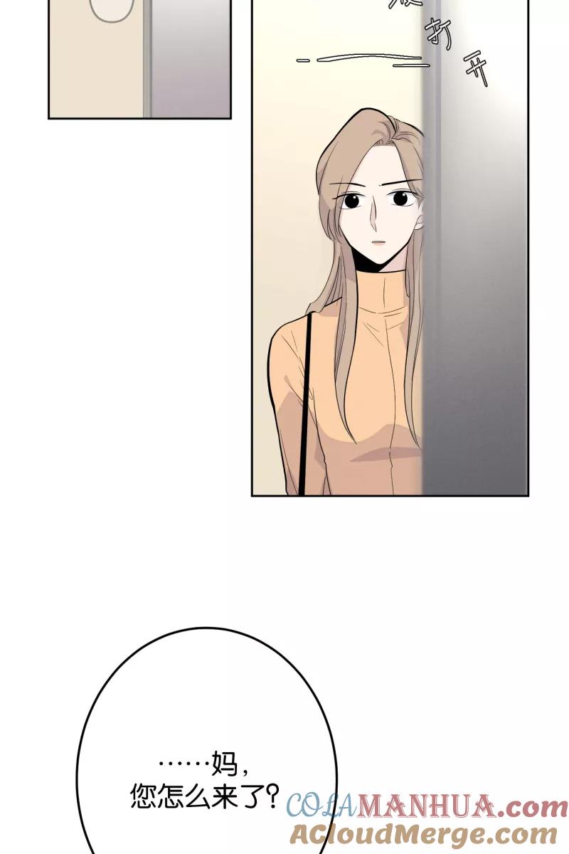 一半 - [第8话] 第一天（2） - 第4张图