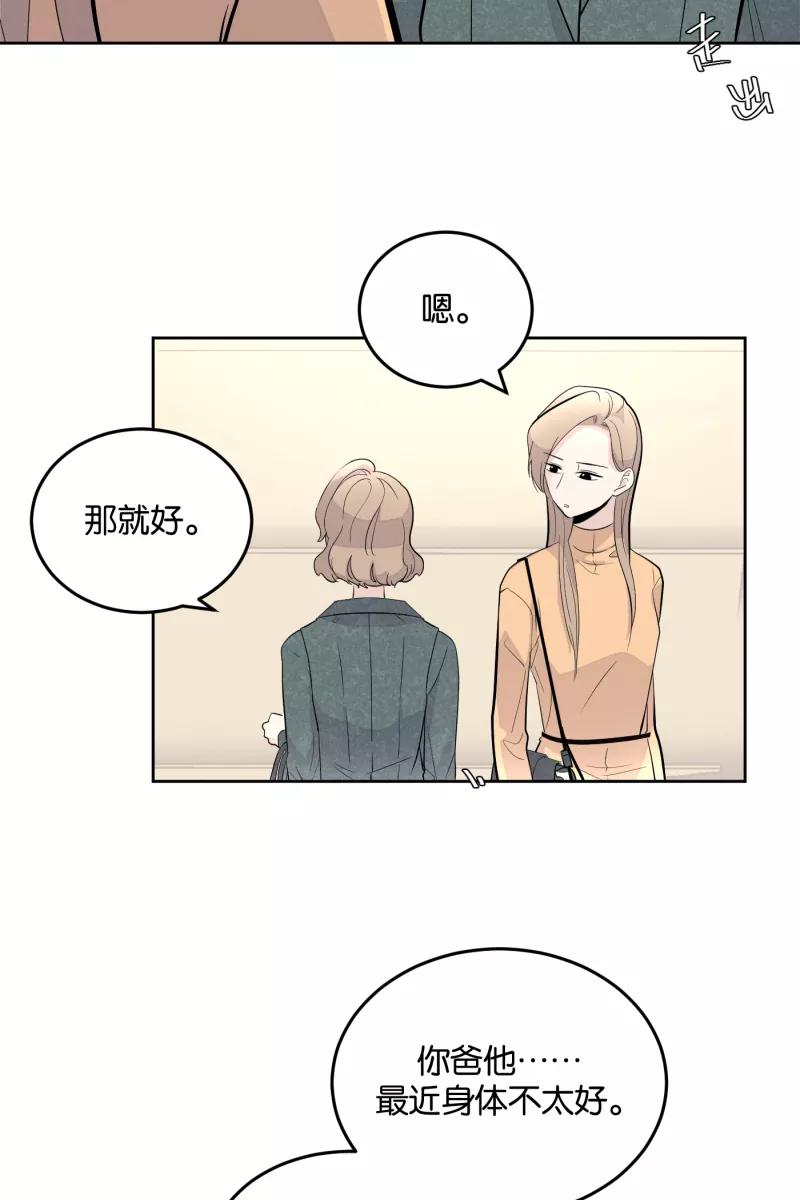 一半 - [第8话] 第一天（2） - 第6张图