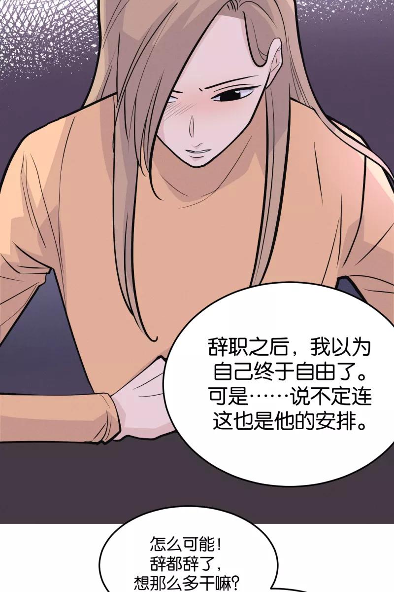 一半 - [第8话] 第一天（2） - 第17张图