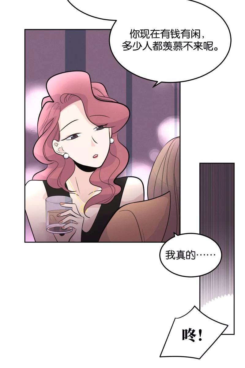 一半 - [第8话] 第一天（2） - 第18张图