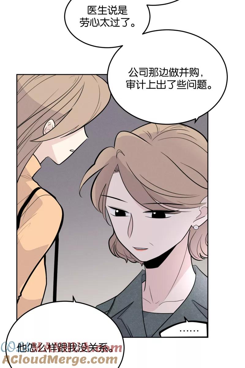 一半 - [第8话] 第一天（2） - 第7张图