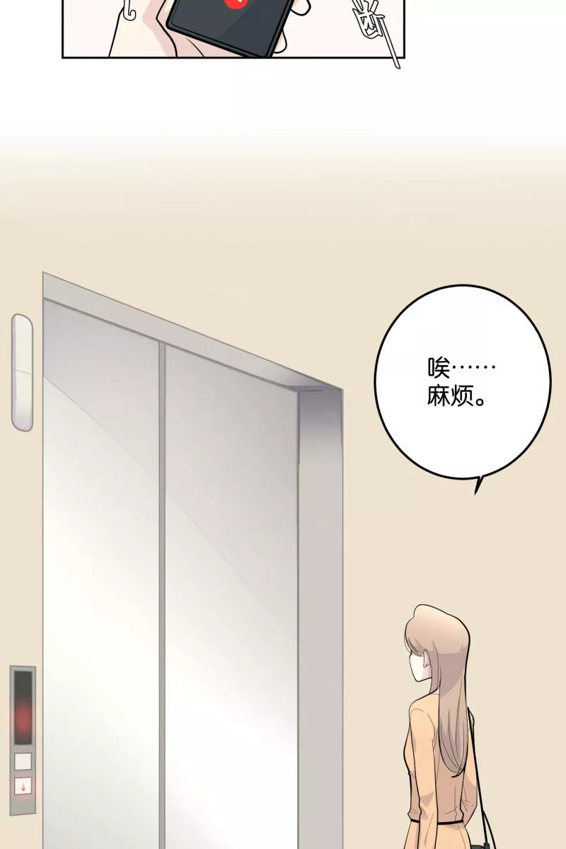 一半 - [第8话] 第一天（2） - 第2张图