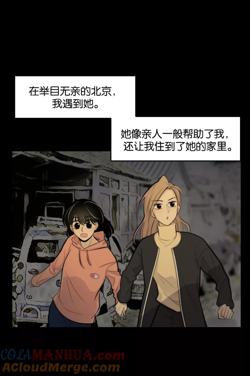 一半 - [第8话] 第一天（2） - 第40张图