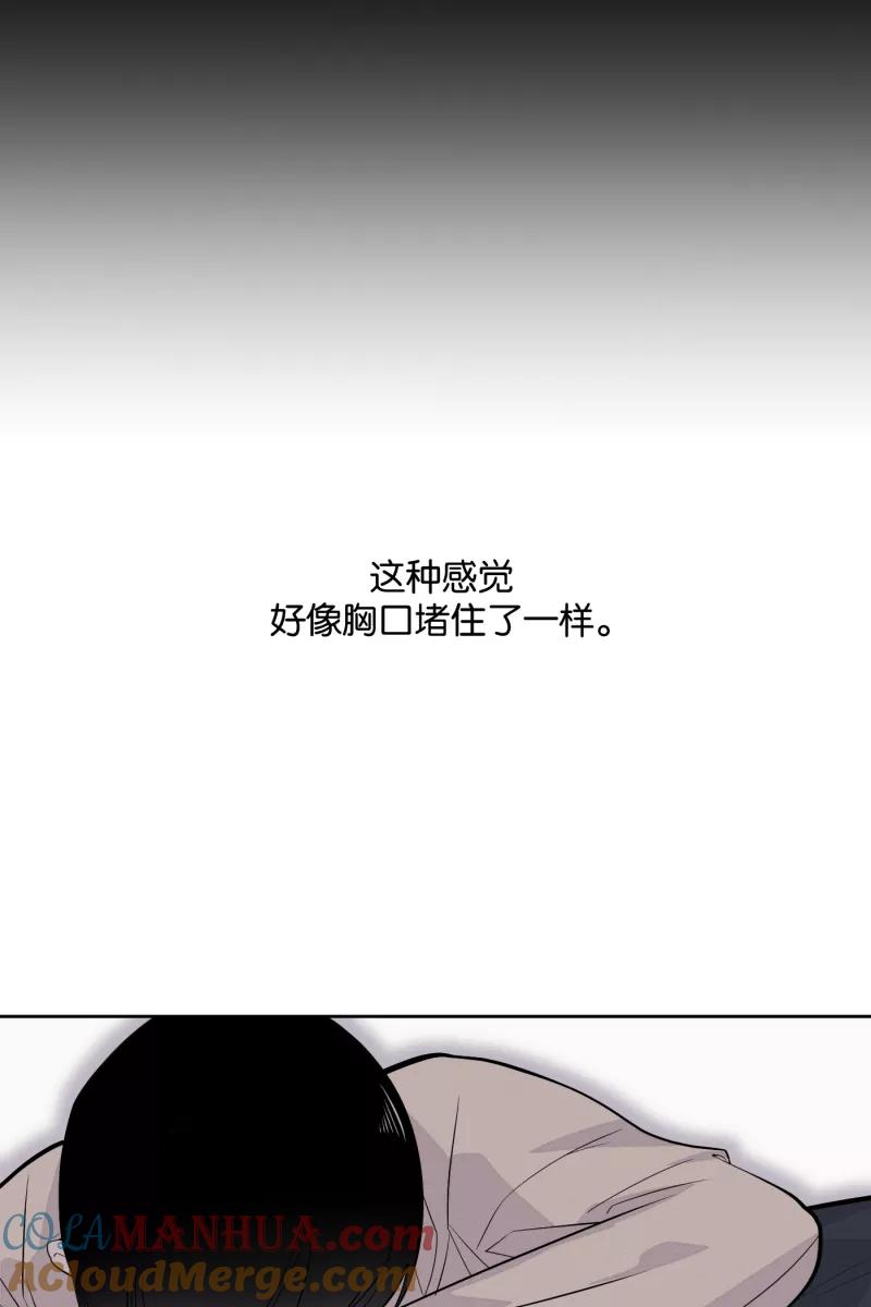 一半 - [第8话] 第一天（2） - 第43张图