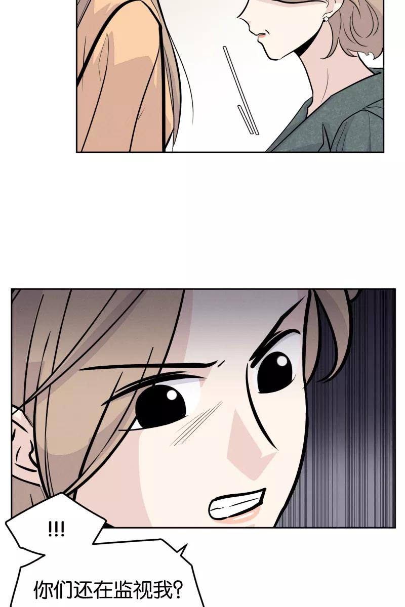 一半 - [第8话] 第一天（2） - 第9张图