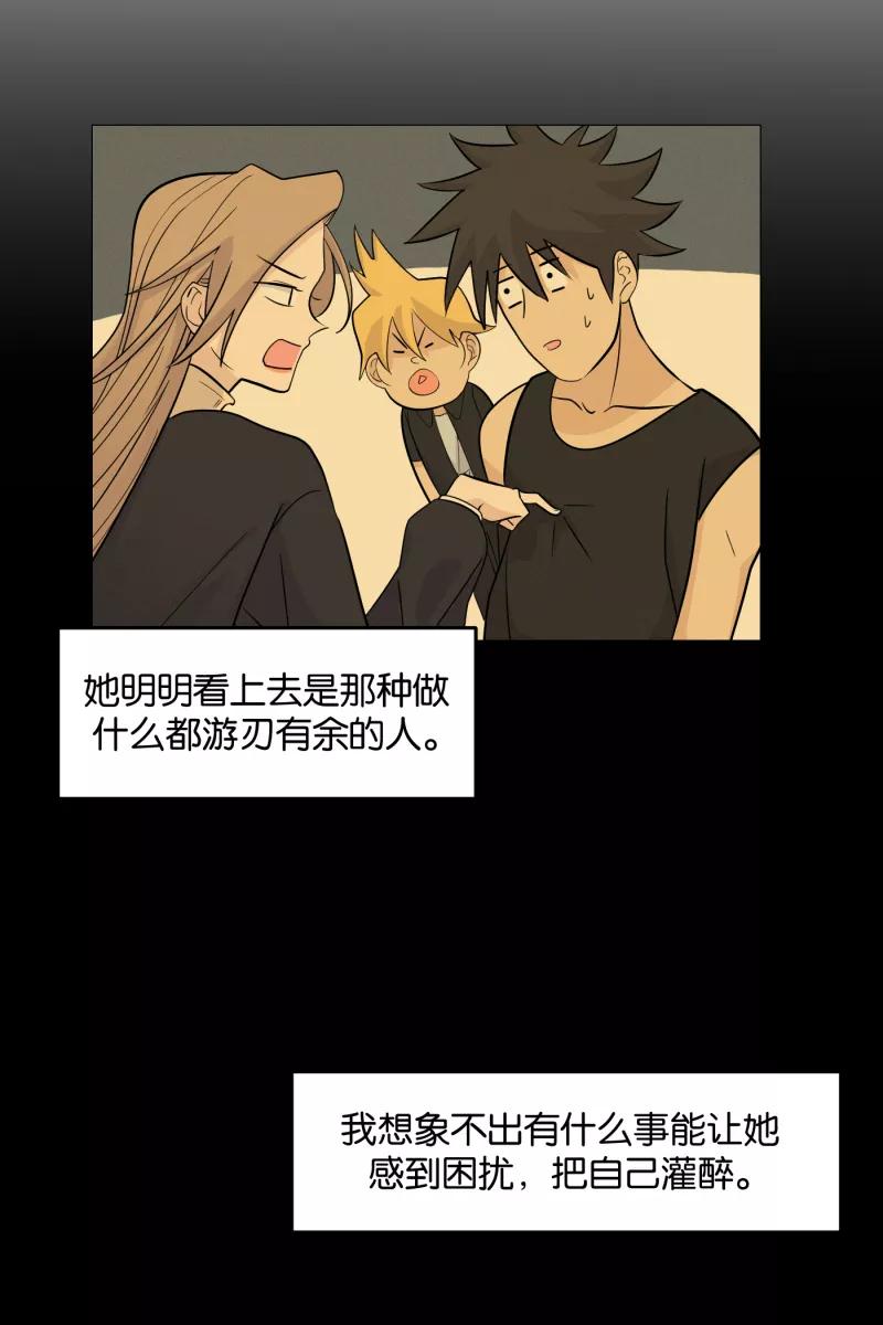 一半 - [第8话] 第一天（2） - 第39张图