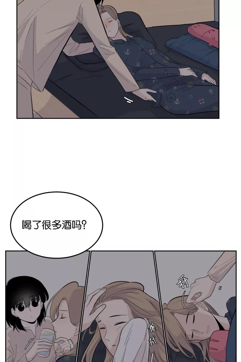 一半 - [第8话] 第一天（2） - 第33张图