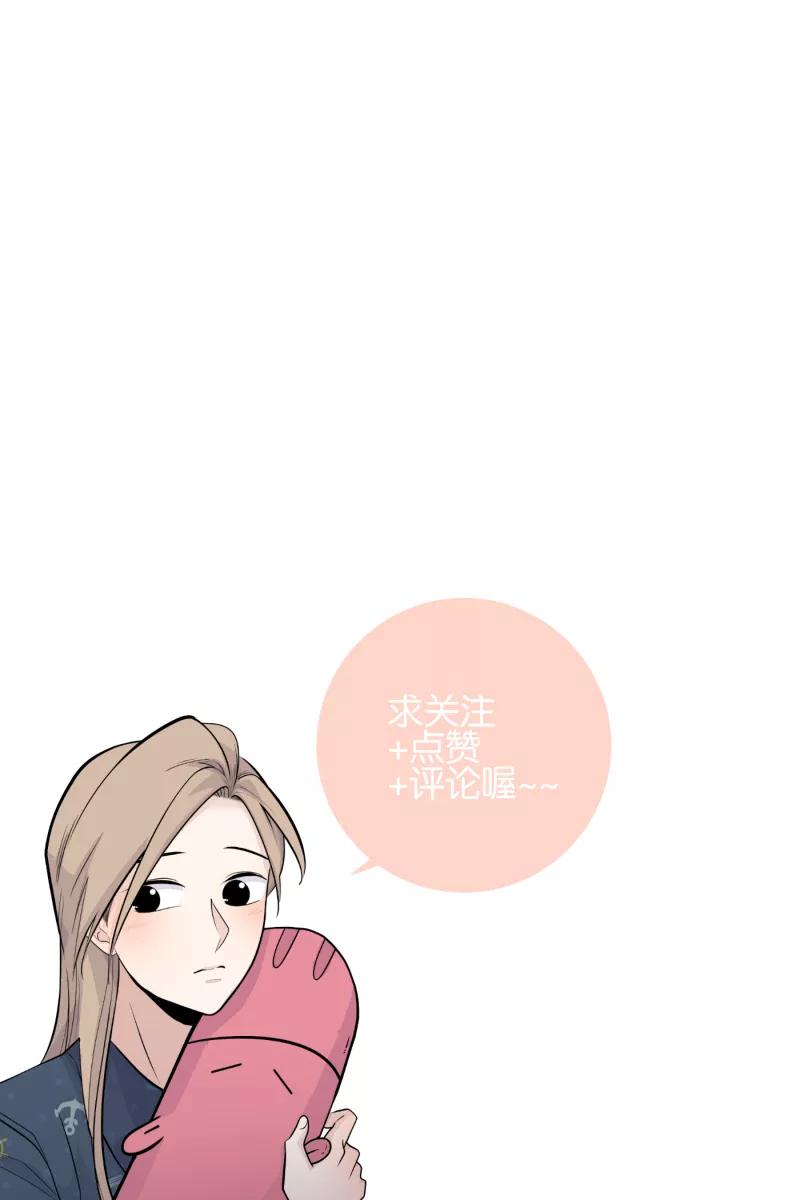 一半 - [第8话] 第一天（2） - 第53张图