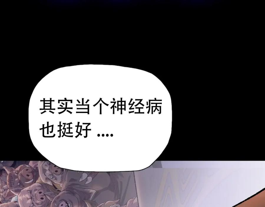 一把杀猪刀，砍翻万界很合理吧？ 预热：7月15日上线 第22页