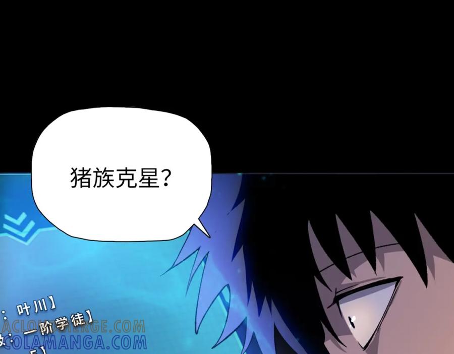 一把杀猪刀，砍翻万界很合理吧？ 预热：7月15日上线 第19页
