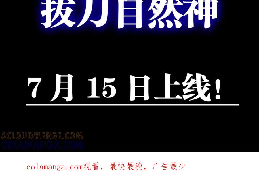 一把杀猪刀，砍翻万界很合理吧？ 预热：7月15日上线 第31页