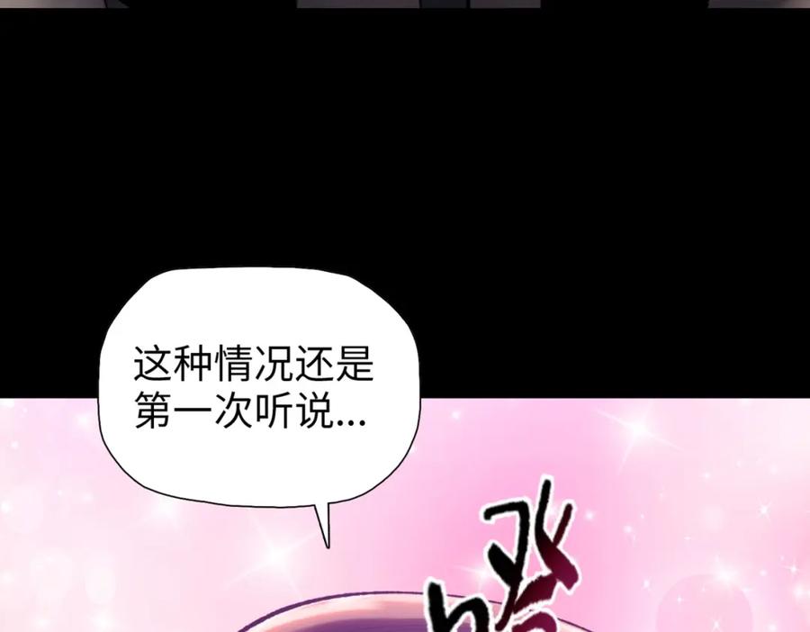 一把杀猪刀，砍翻万界很合理吧？ 预热：7月15日上线 第8页