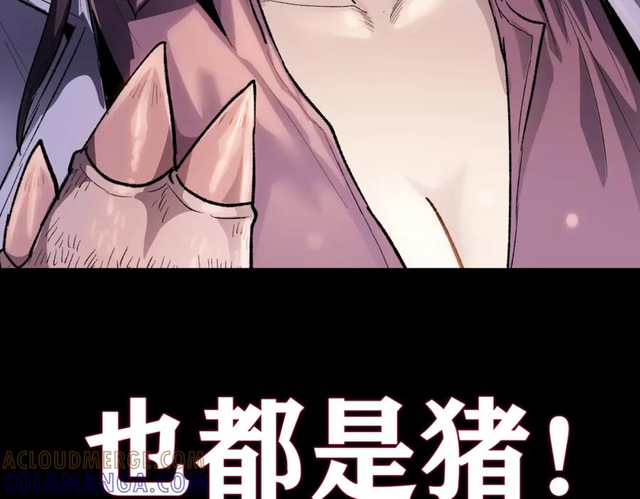 一把杀猪刀，砍翻万界很合理吧？ 预热：7月15日上线 第11页