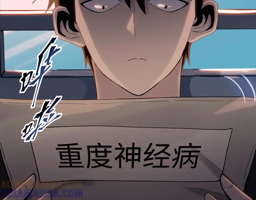 一把杀猪刀，砍翻万界很合理吧？ 预热：7月15日上线 第13页