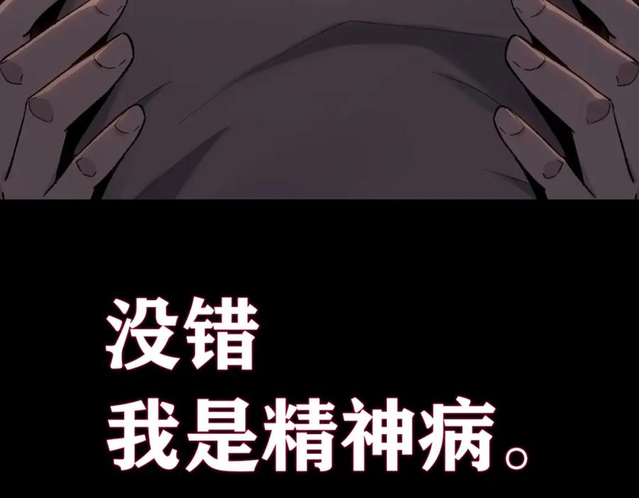 一把杀猪刀，砍翻万界很合理吧？ 预热：7月15日上线 第14页