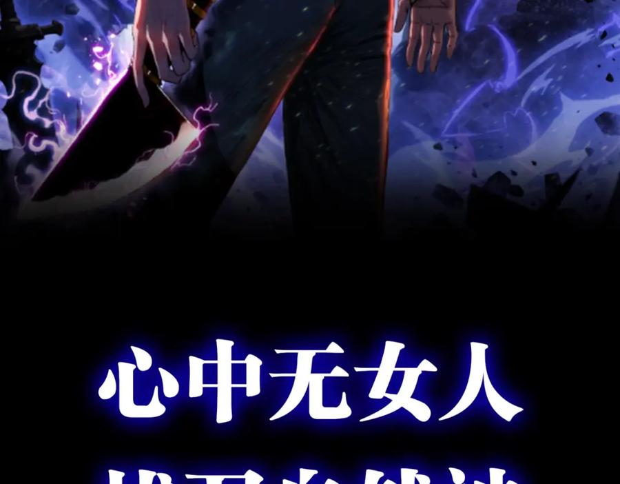 一把杀猪刀，砍翻万界很合理吧？ 预热：7月15日上线 第30页