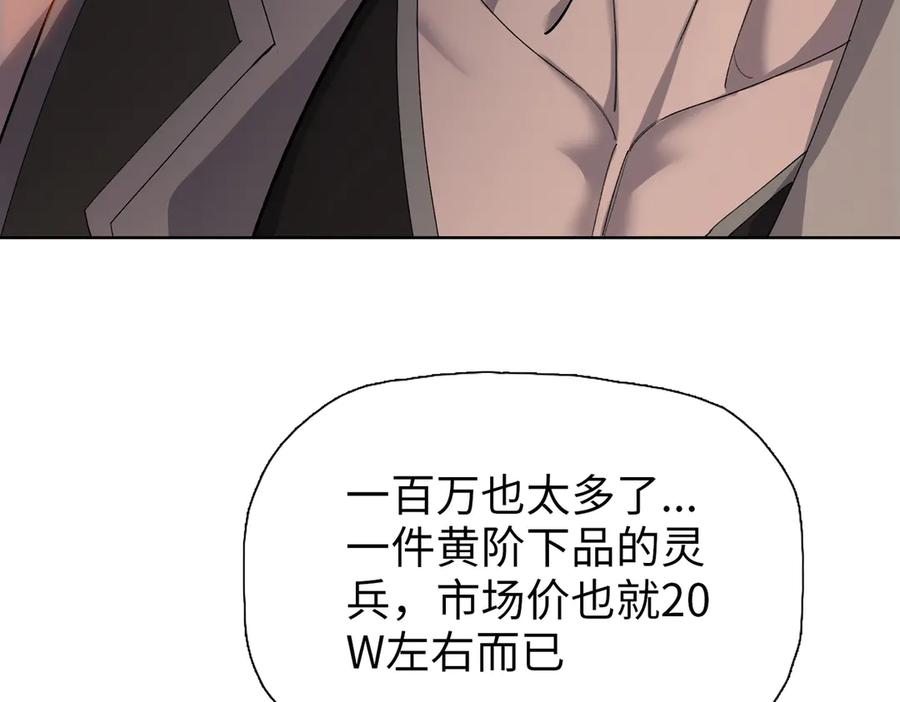 一把杀猪刀，砍翻万界很合理吧？ 第10话 教你三招！ 第10页