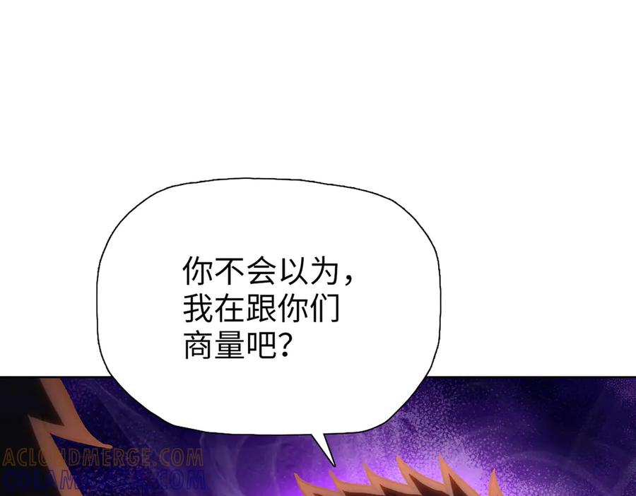 一把杀猪刀，砍翻万界很合理吧？ 第10话 教你三招！ 第13页