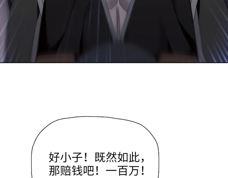 一把杀猪刀，砍翻万界很合理吧？ 第10话 教你三招！ 第7页