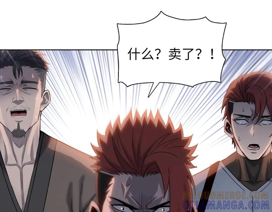 一把杀猪刀，砍翻万界很合理吧？ 第10话 教你三招！ 第5页