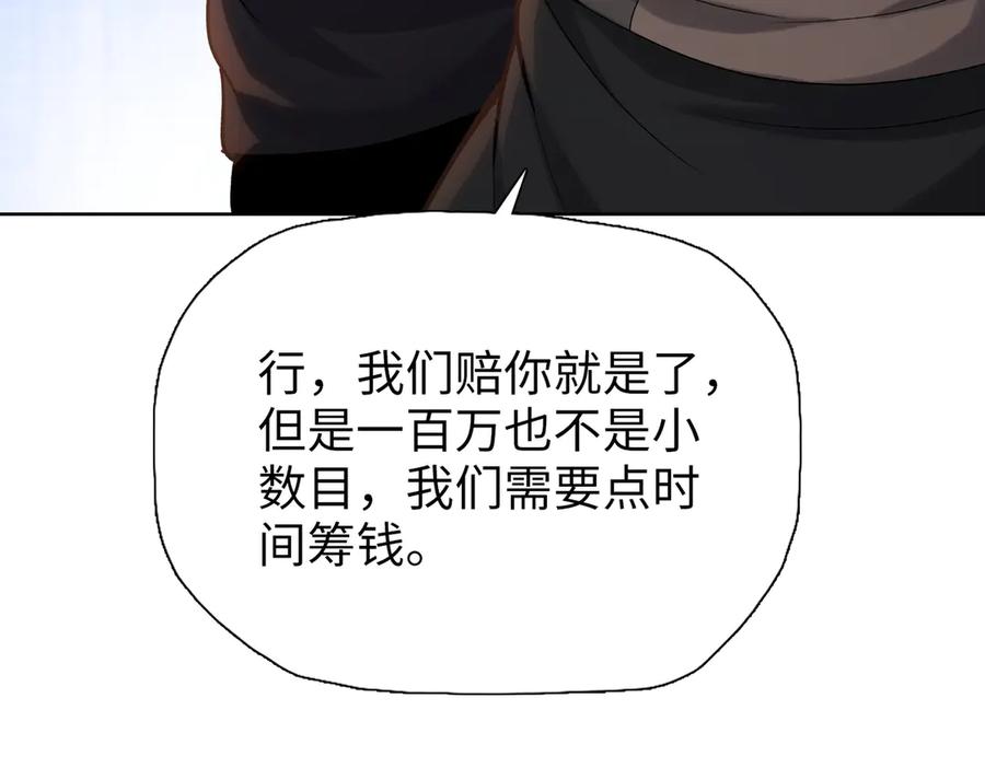 一把杀猪刀，砍翻万界很合理吧？ 第10话 教你三招！ 第19页