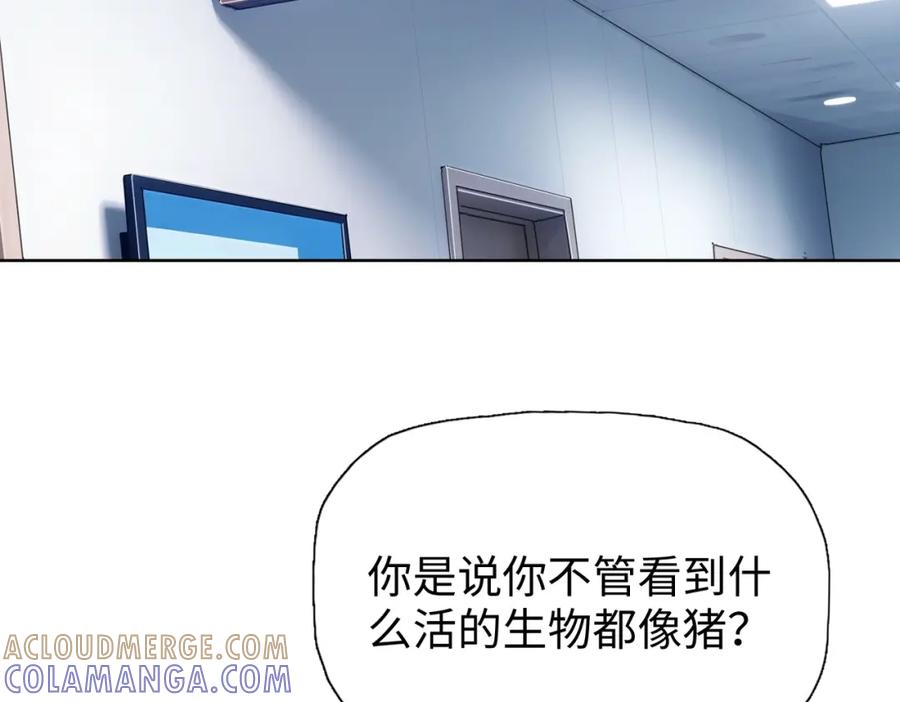 一把杀猪刀，砍翻万界很合理吧？ 第1话 觉醒神级杀猪匠 第9页