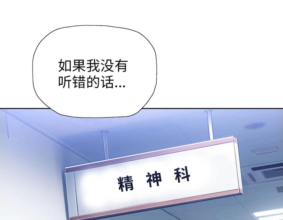 一把杀猪刀，砍翻万界很合理吧？ 第1话 觉醒神级杀猪匠 第8页