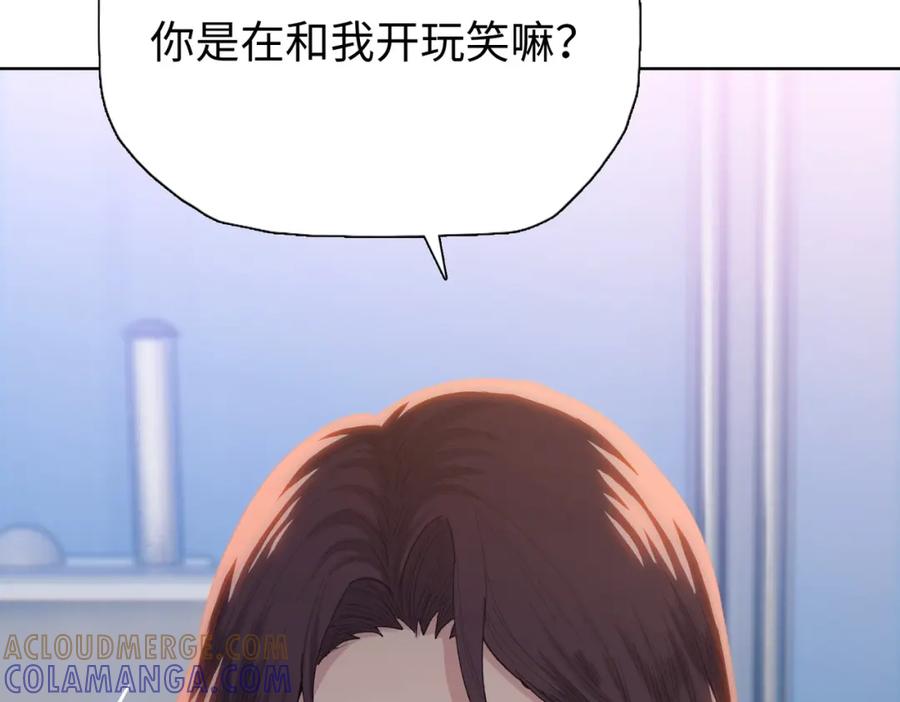 一把杀猪刀，砍翻万界很合理吧？ 第1话 觉醒神级杀猪匠 第17页