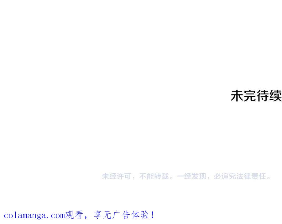 我爸太强了！ - 第214话 小妈的上位 - 第203张图