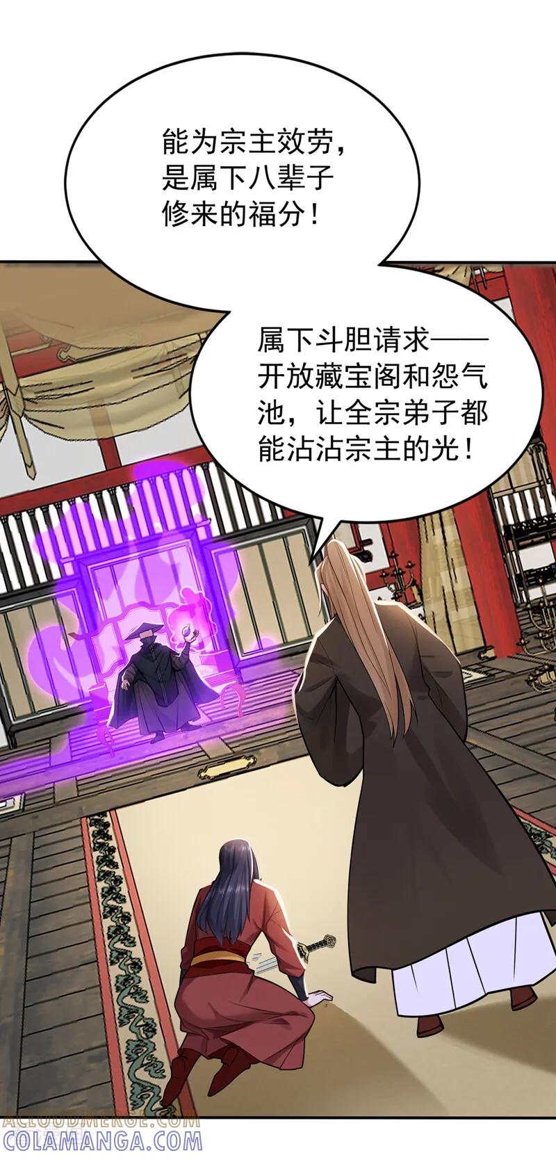 弟子修炼，我躺平！ 第213话 也该谢幕了 第15页